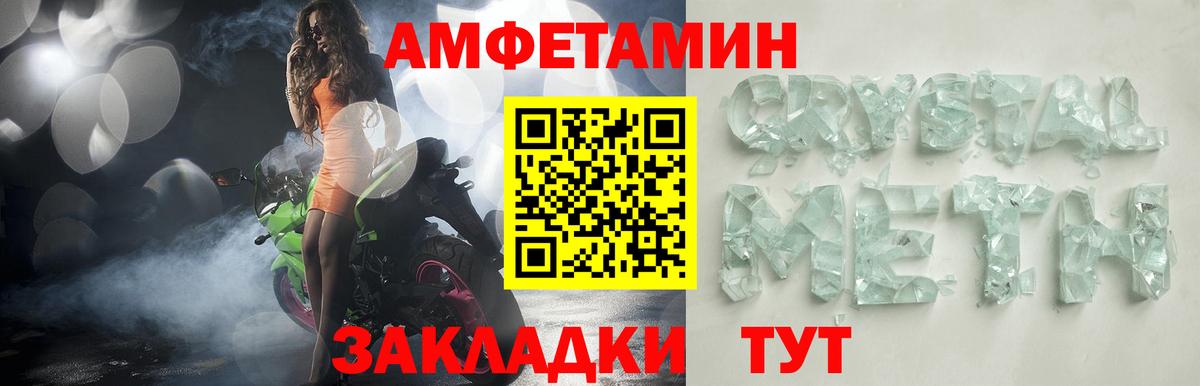 АМФ  Амфетамин 97%  Вход с VPN  Архангельск 
