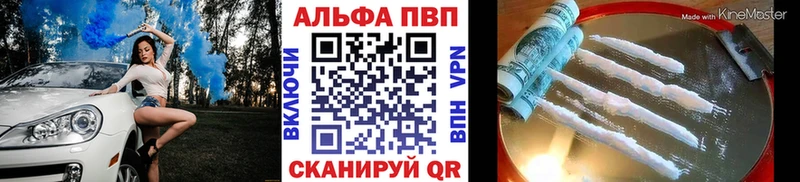 Alfa_PVP VHQ  как найти наркотики  Архангельск 