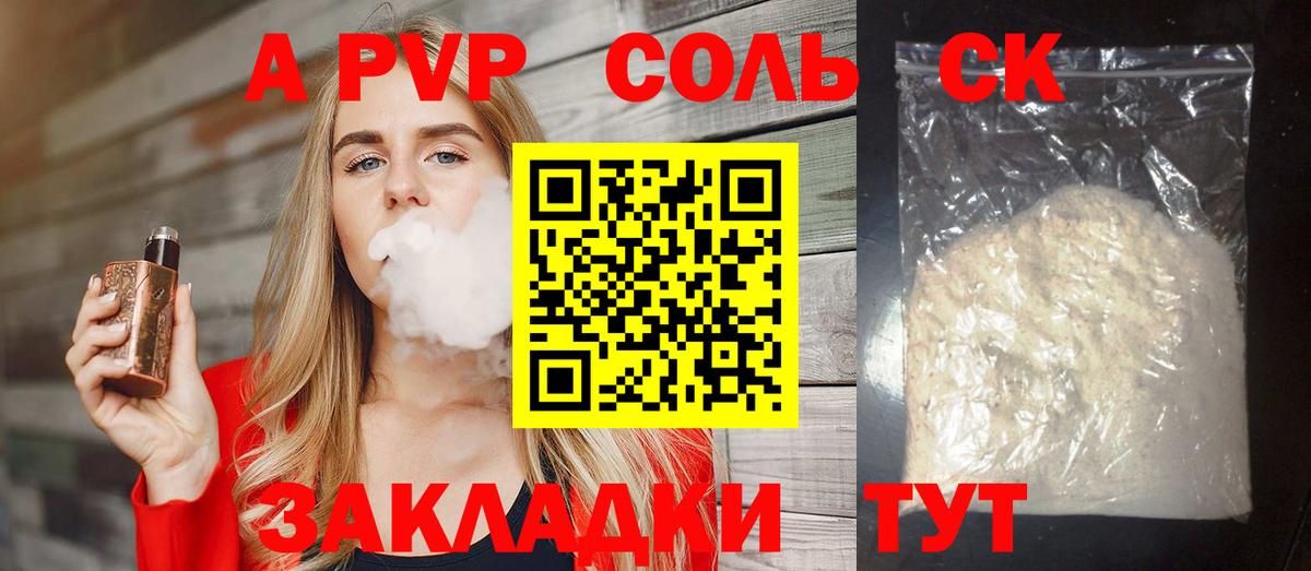 наркотики  Alpha-PVP крисы CK  Вход с VPN  A PVP крисы CK  Архангельск  Альфа ПВП Crystall 