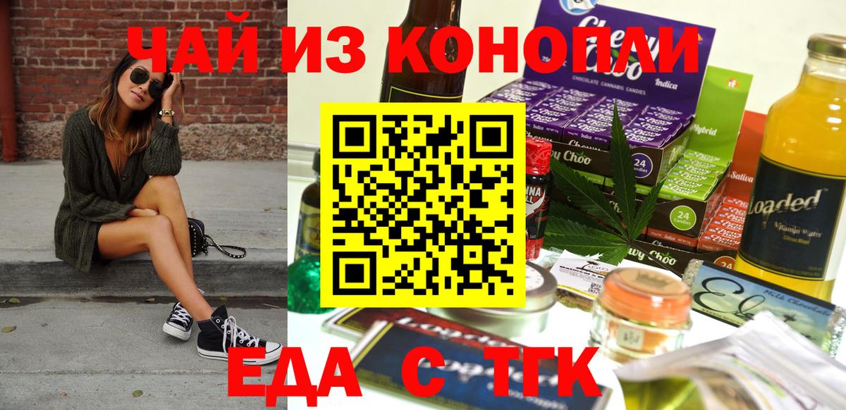 Печенье с ТГК марихуана  Вход с VPN  Архангельск 