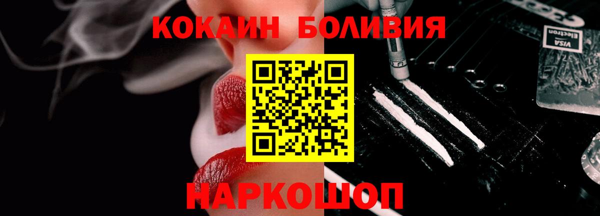 COCAIN FishScale  Вход с VPN  Архангельск  наркошоп  COCAIN Эквадор 
