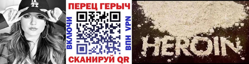 ГЕРОИН герыч Архангельск