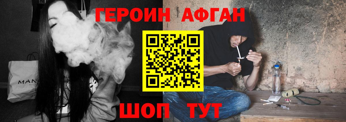 Героин Heroin Архангельск