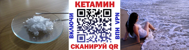 Кетамин ketamine  Архангельск 