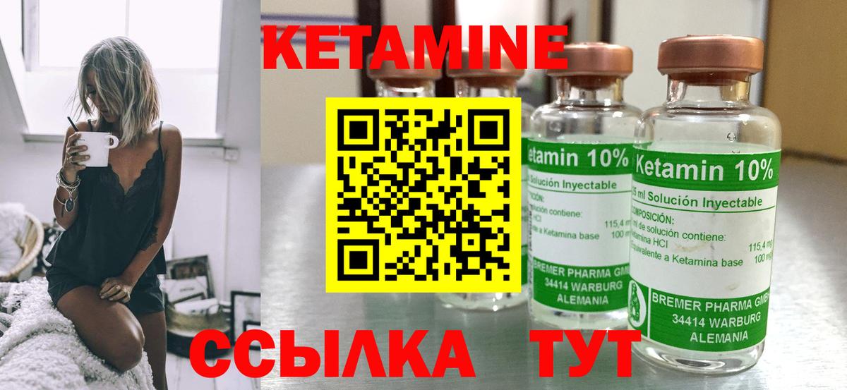 Кетамин ketamine Архангельск