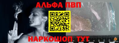 Альфа ПВП Долгопрудный