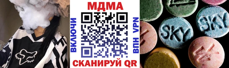 что такое   Архангельск  МДМА кристаллы 