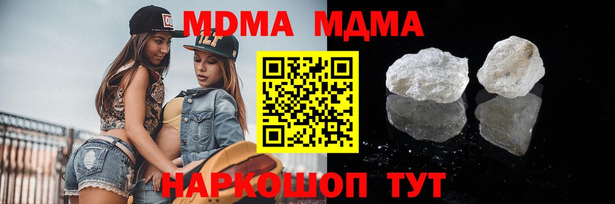 Архангельск  МДМА молли  Вход с VPN 