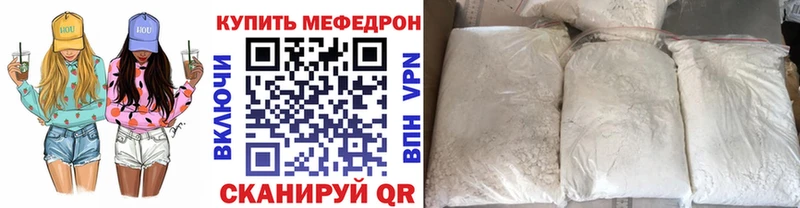 Мефедрон VHQ  Архангельск 