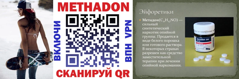 Метадон VHQ  Архангельск 
