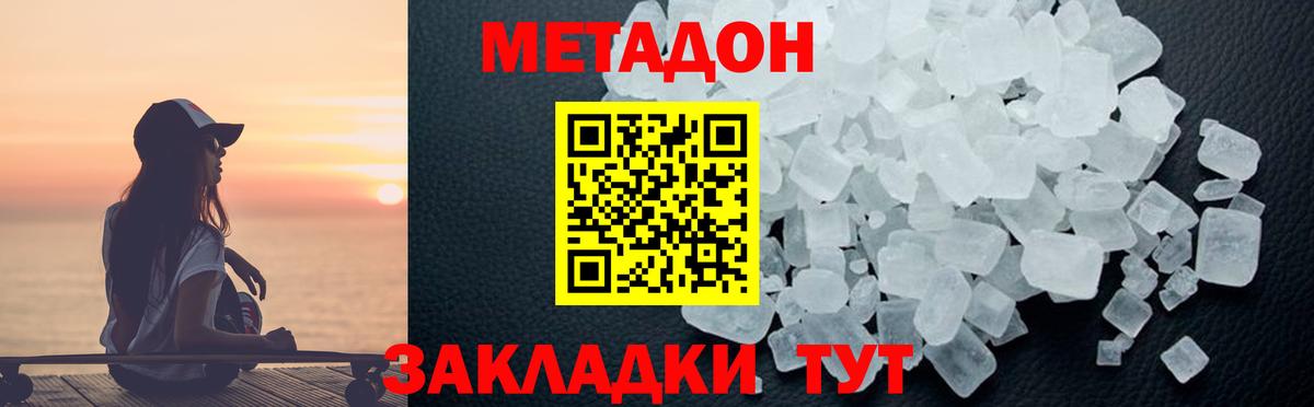 Архангельск  МЕТАДОН белоснежный  Вход с VPN  Метадон белоснежный 