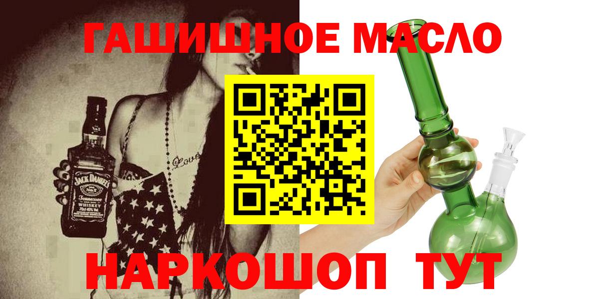 Архангельск  Дистиллят ТГК гашишное масло  Вход с VPN  ТГК вейп с тгк 